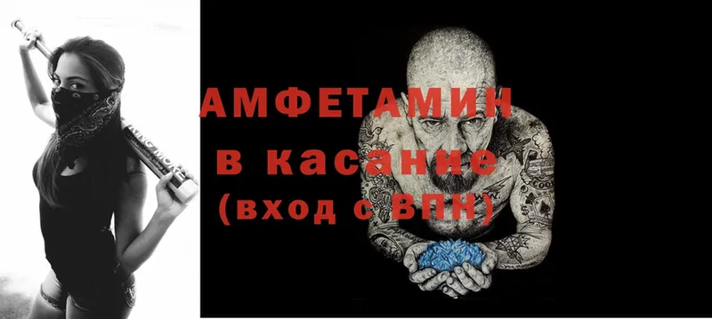 Amphetamine 98%  где купить наркоту  Гдов 