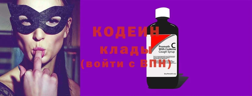 Кодеин напиток Lean (лин) Гдов