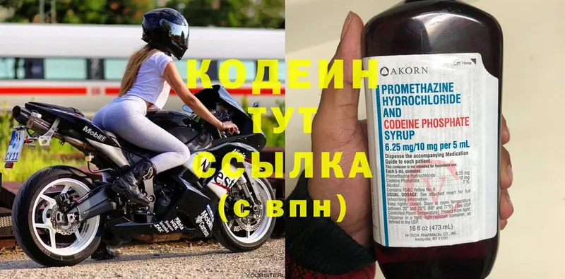 где продают   Гдов  Кодеин напиток Lean (лин) 