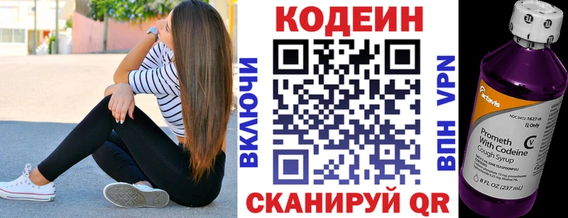 Кодеиновый сироп Lean напиток Lean (лин) Гдов