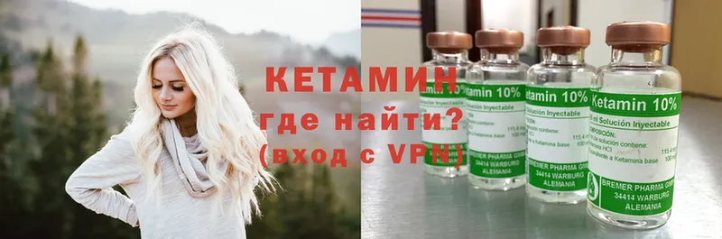 Кетамин VHQ  где купить наркотик  Гдов 